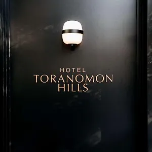  Hotel Toranomon Hills Japon
